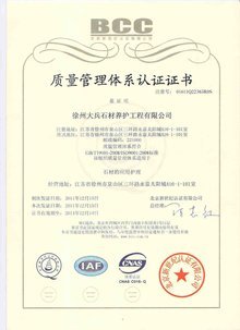 徐州市大兵石材養(yǎng)護(hù)工程